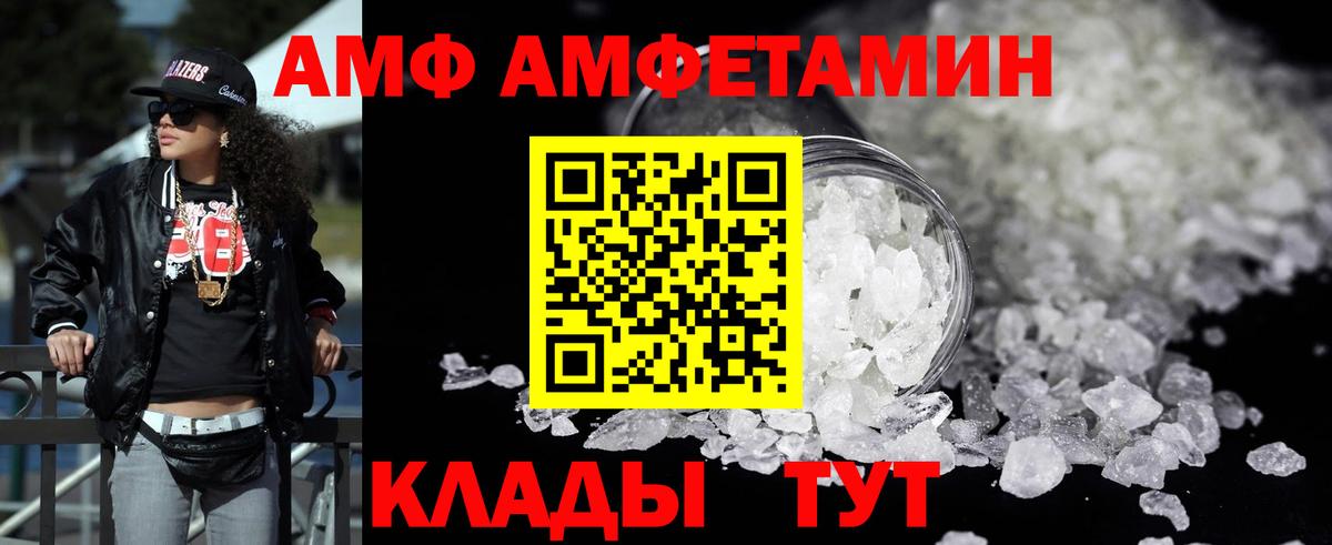 Amphetamine Розовый Нерюнгри