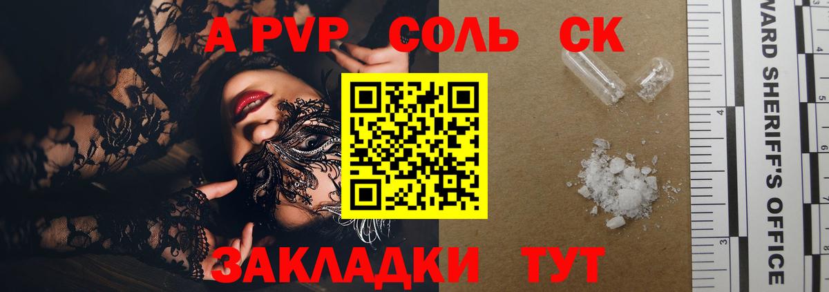 A-PVP СК КРИС Нерюнгри