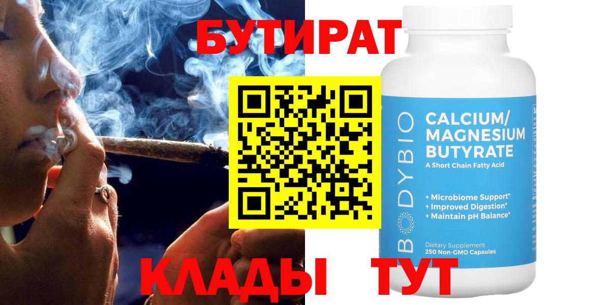 БУТИРАТ GHB Нерюнгри