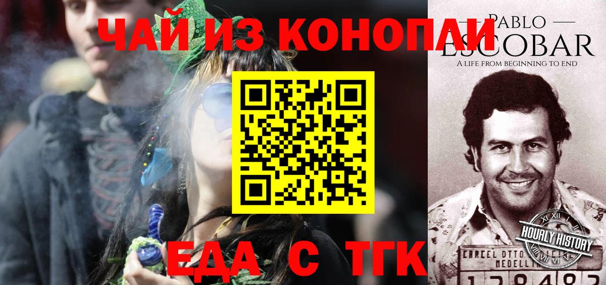 Canna-Cookies марихуана  Вход с VPN  Нерюнгри 