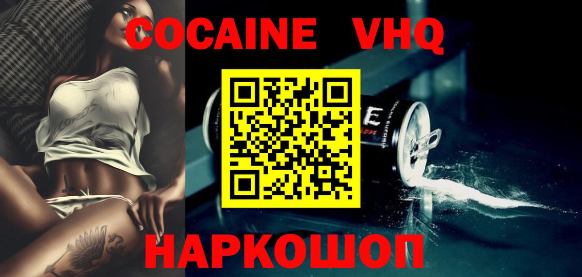 Нерюнгри  КОКАИН Columbia  Cocaine Колумбийский  Вход с VPN 