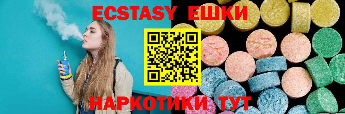 ЭКСТАЗИ MDMA Нерюнгри