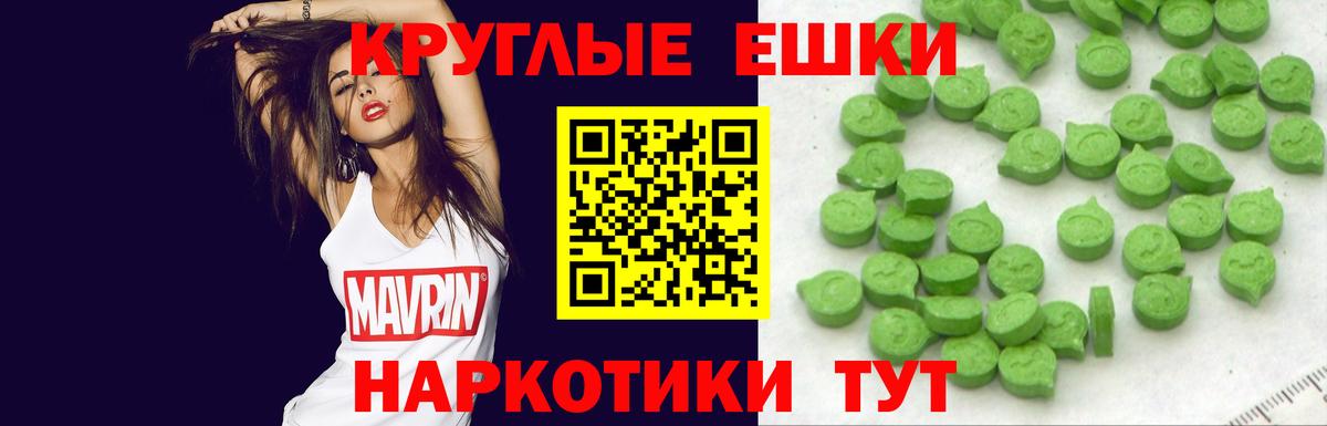 Нерюнгри  ЭКСТАЗИ 280мг  Вход с VPN    рабочий сайт  Экстази 250 мг 