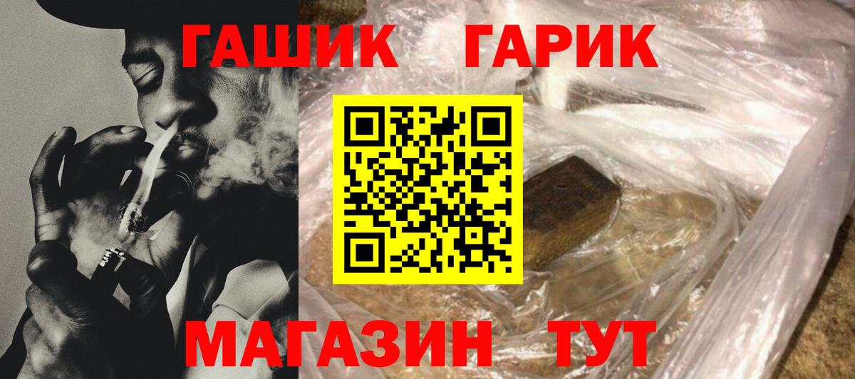Нерюнгри  ГАШ 40% ТГК  Вход с VPN  ГАШ гашик 
