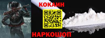 COCAINE Ставрополь