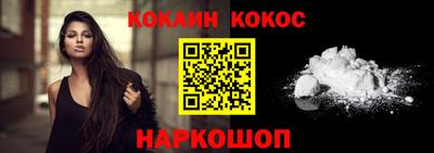 COCAINE Ставрополь