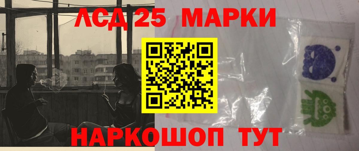 LSD-25 экстази кислота  Вход с VPN  Лсд 25 экстази ecstasy  Нерюнгри 