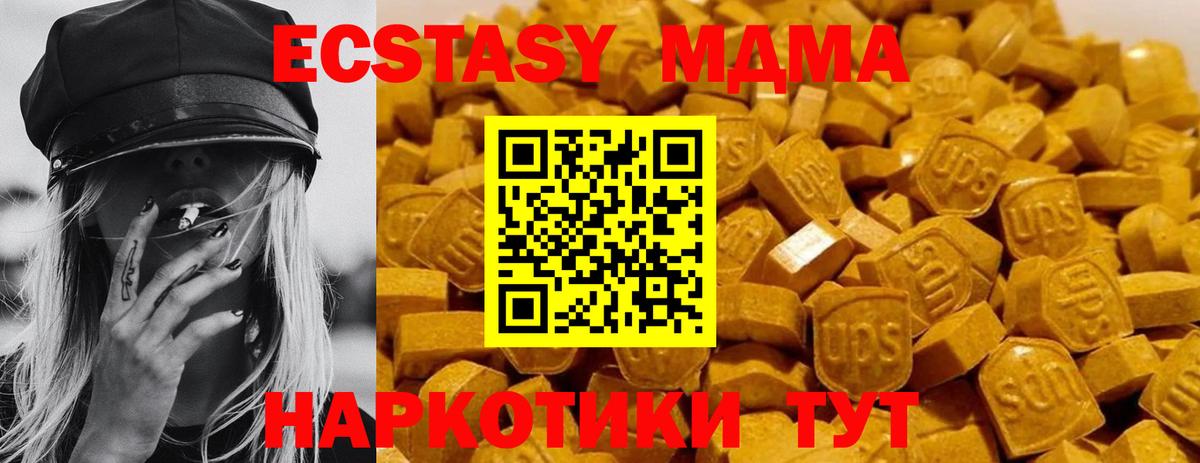 Нерюнгри  МДМА VHQ  MDMA VHQ  МДМА  Вход с VPN 