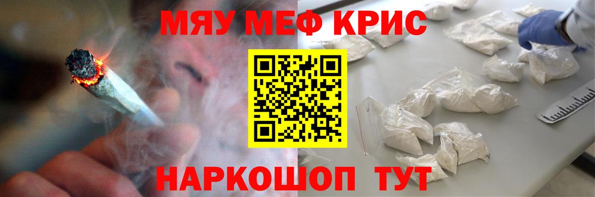 Мефедрон  Вход с VPN  Нерюнгри  МЕФ кристаллы 