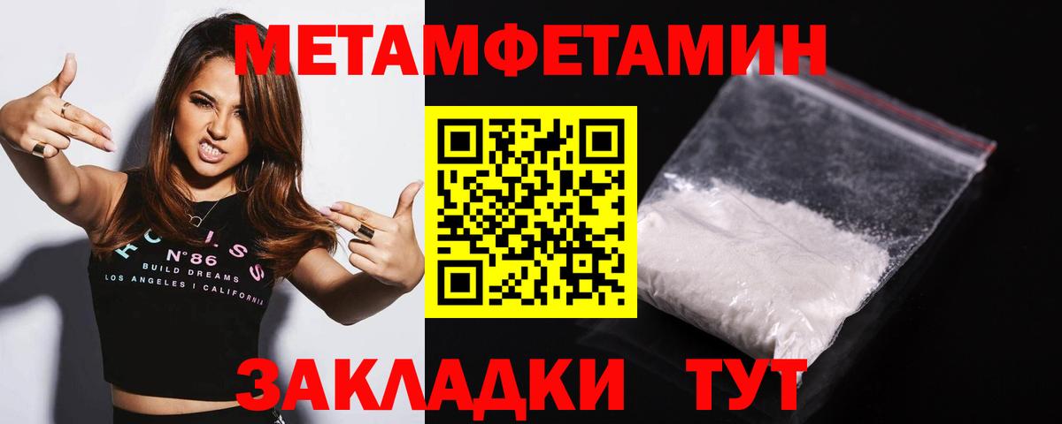 Метамфетамин мет Нерюнгри