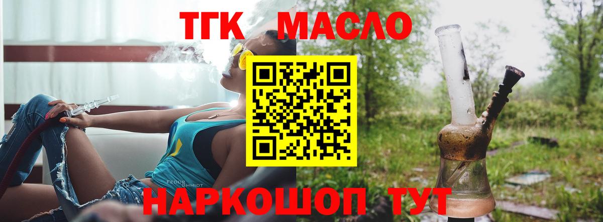 Дистиллят ТГК вейп с тгк Нерюнгри
