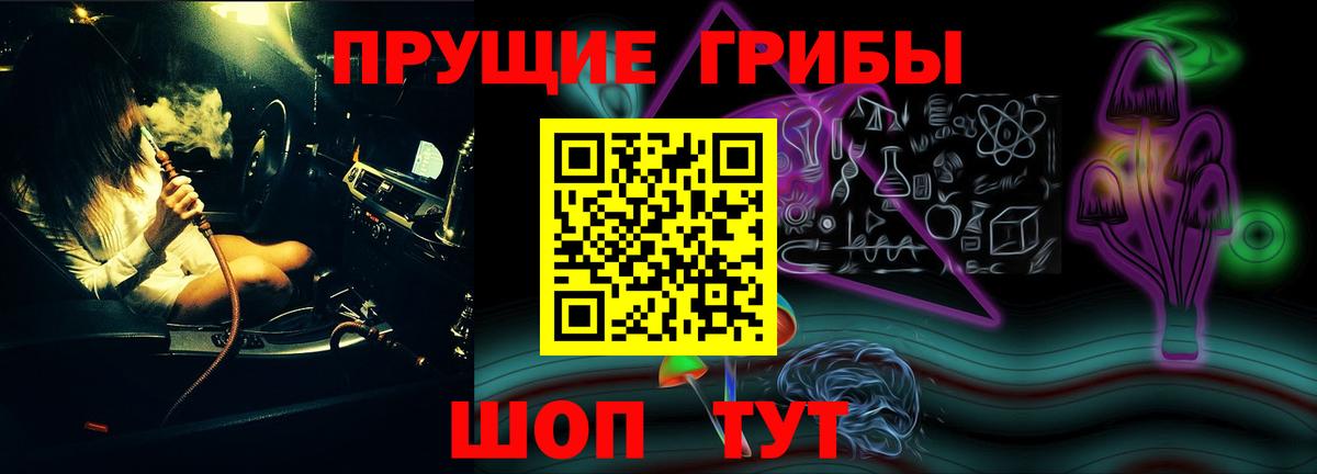 Галлюциногенные грибы Magic Shrooms  Вход с VPN  что такое наркотик  Нерюнгри 